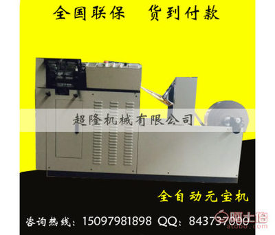 超隆機械雙用元寶折疊機 創新設計，高效便捷的金箔紙元寶制作解決方案