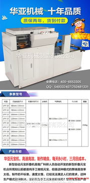 元寶折疊機 革新傳統手工藝，開啟自動化折疊新時代